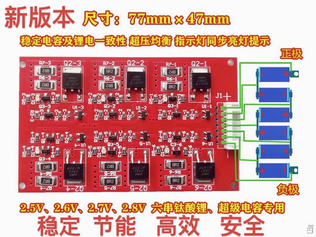 

3000F Supercapacitor Balance Board Active Voltage Equalization Capacitor Spot Welder Lithium Titanate Battery Protection