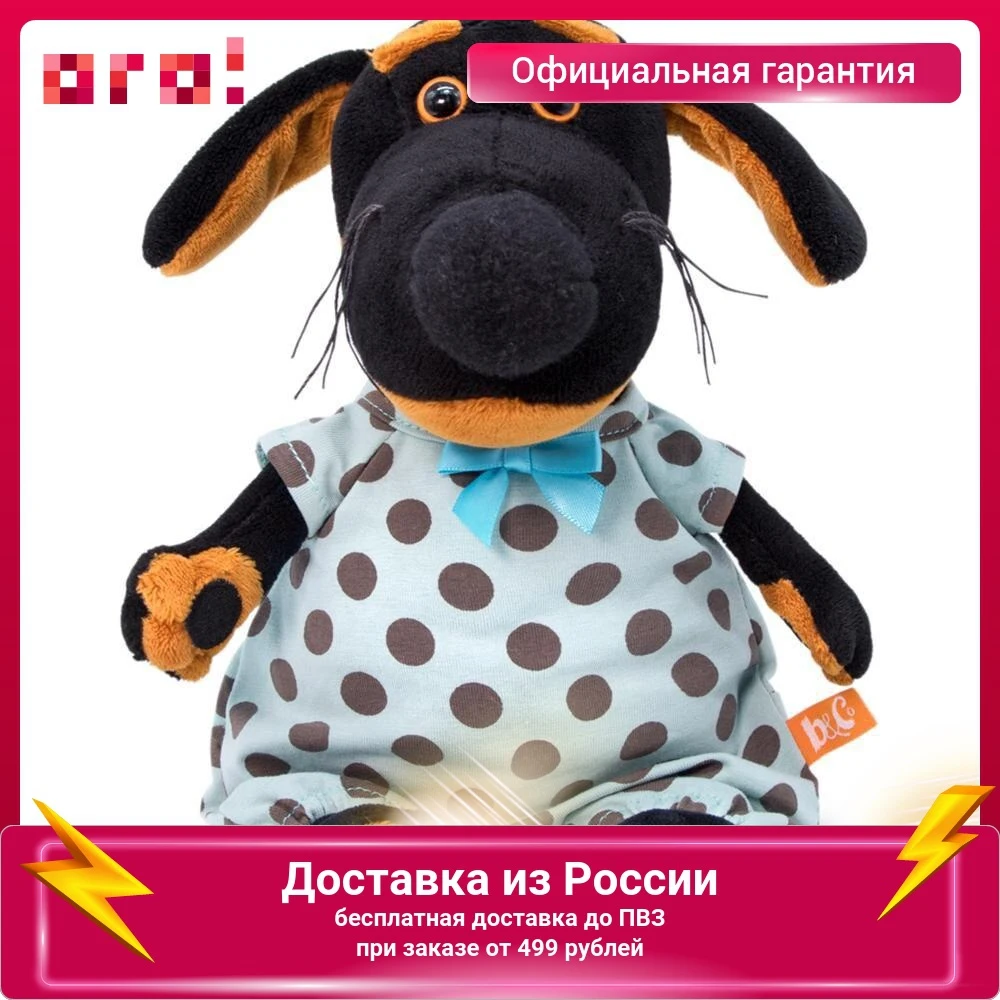 Мягкая игрушка Budi Basa Basik & Co Ваксон BABY в комбинезоне горох |