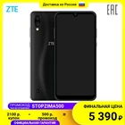 Смартфон ZTE Blade A51 lite 6.1