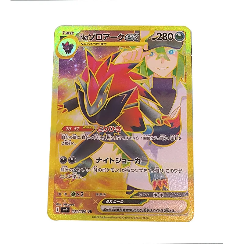Фото 6 шт./компл. Pokemon PTCG SV9 Lillie Iono Zoroark Flash домашняя японская версия игровая коллекция карточная игрушка в подарок №4