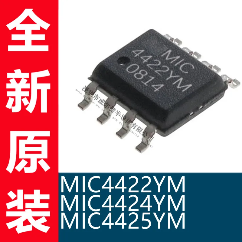 

Бесплатная доставка MIC4422YM MIC4424YM MIC4425YM 10 шт.