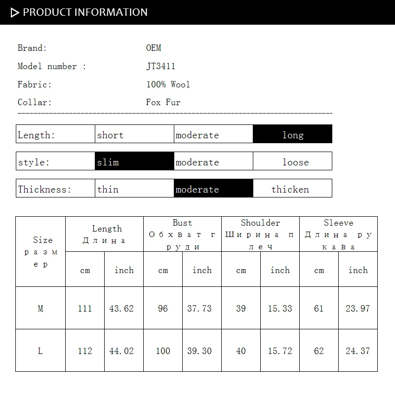 Рисунок 6 - Женское двухстороннее твидовое