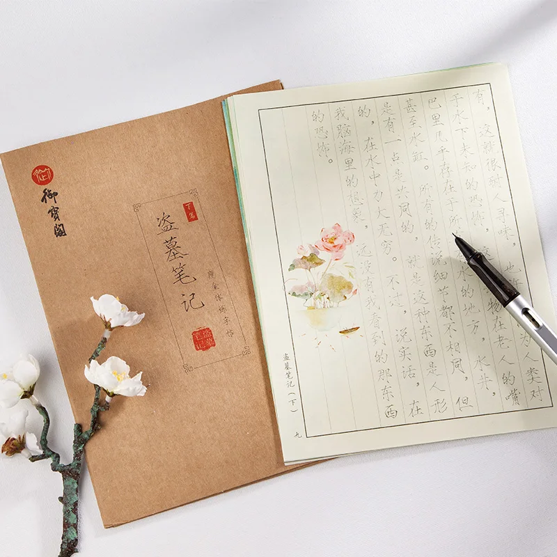 

Thin Gold Body Copybook Song Huizong Thousand-Character Tomb Robbery Notes Regular Script Hard Pen Calligraphy Practice Copybook