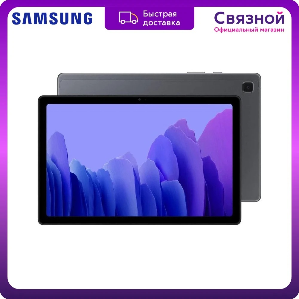 Купить Оригинальный Планшет Самсунг