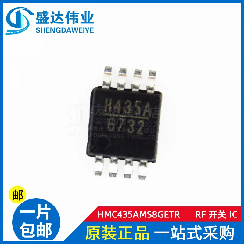 

Бесплатная доставка HMC435AMS8GETR MSOP-8 H435A IC 10 шт.