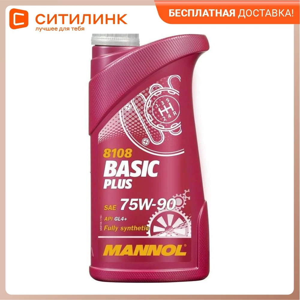 Масло трансмиссионное синтетическое MANNOL Basic Plus 75W-90 1л |
