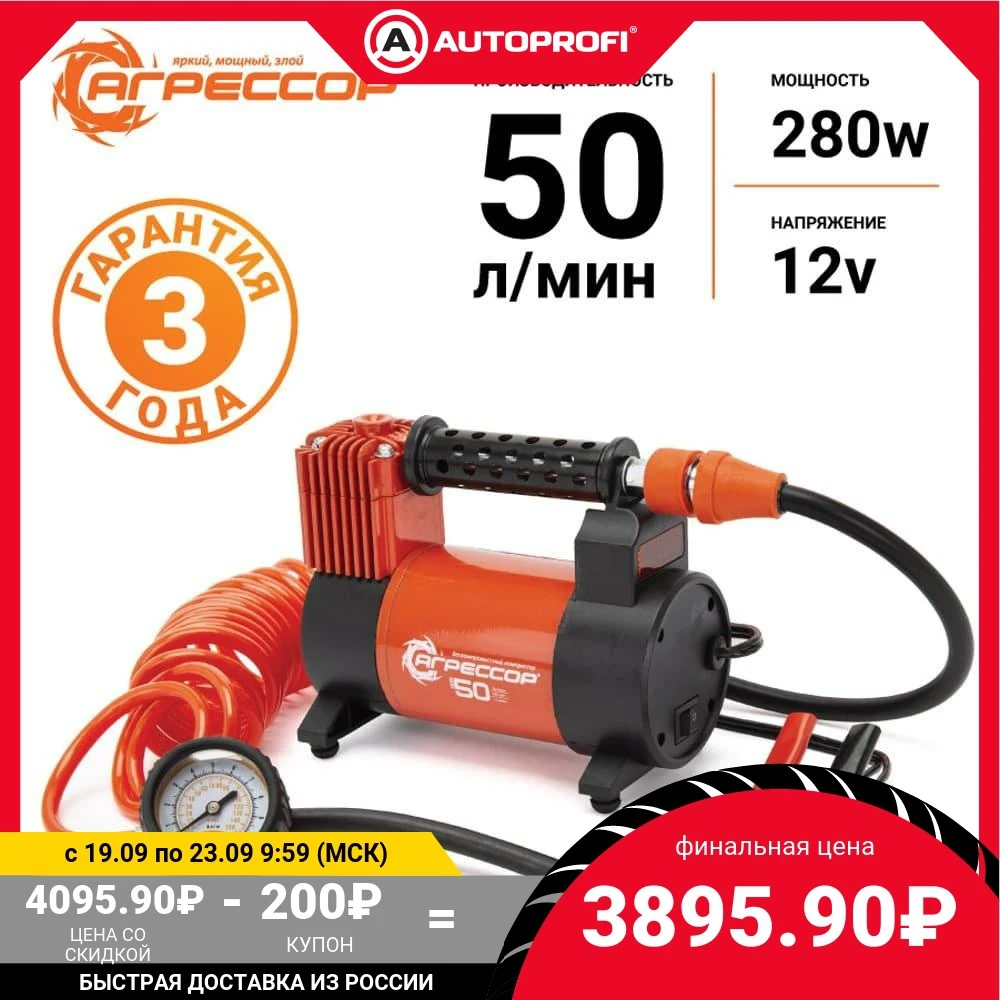 Компрессор Агрессор Agr 50 Купить