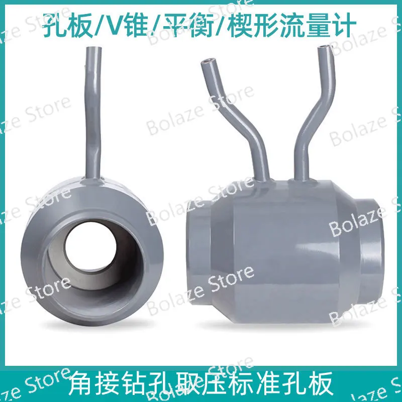 Пластинчатый расходомер дифференциального давления с зажимом сбалансированный