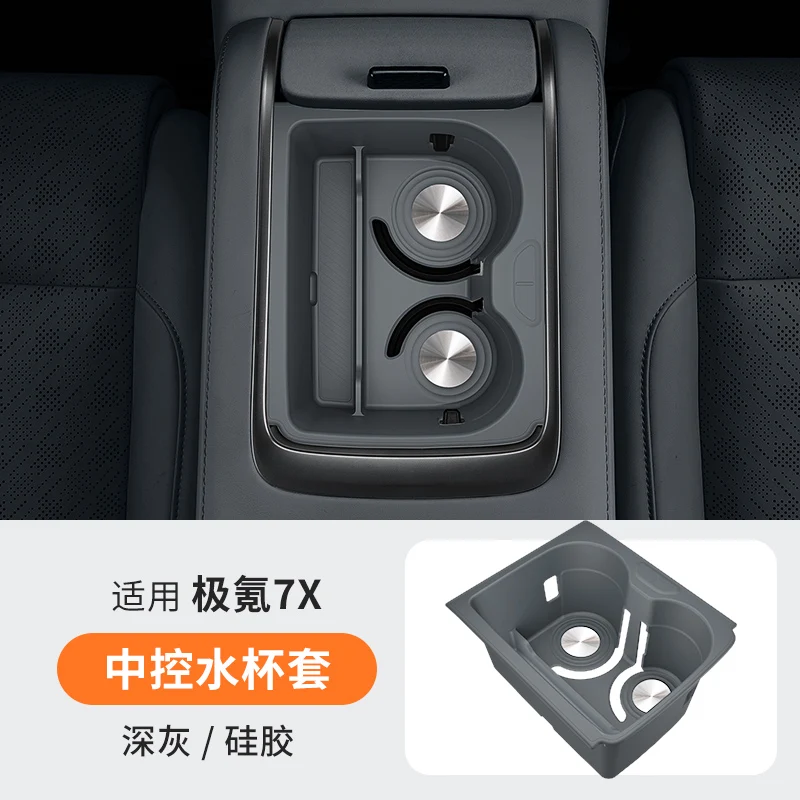 

Для ZEEKR 7X крышка чашки для воды с центральным управлением, беспроводная зарядная панель, нескользящие силиконовые аксессуары, ящик для хранения автомобильных принадлежностей