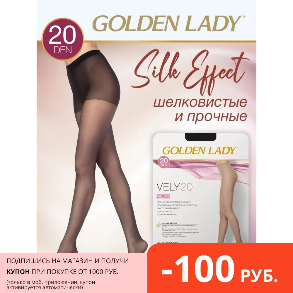 Колготки женские GOLDEN LADY VELY 20 den с усиленными шортиками, невидимый мысок