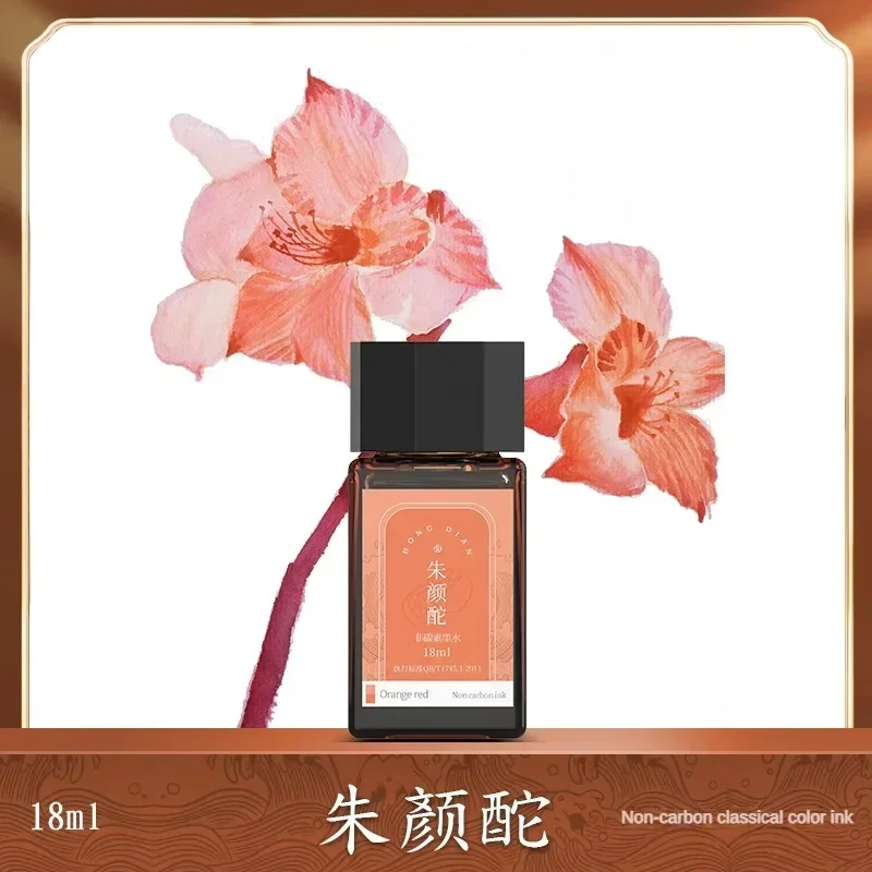 HONGDIAN чернила для ручек