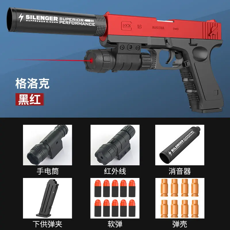 Новый P85.M1911. Игрушечный пистолет Glock высокой версии мягкий пистолет-пуля может