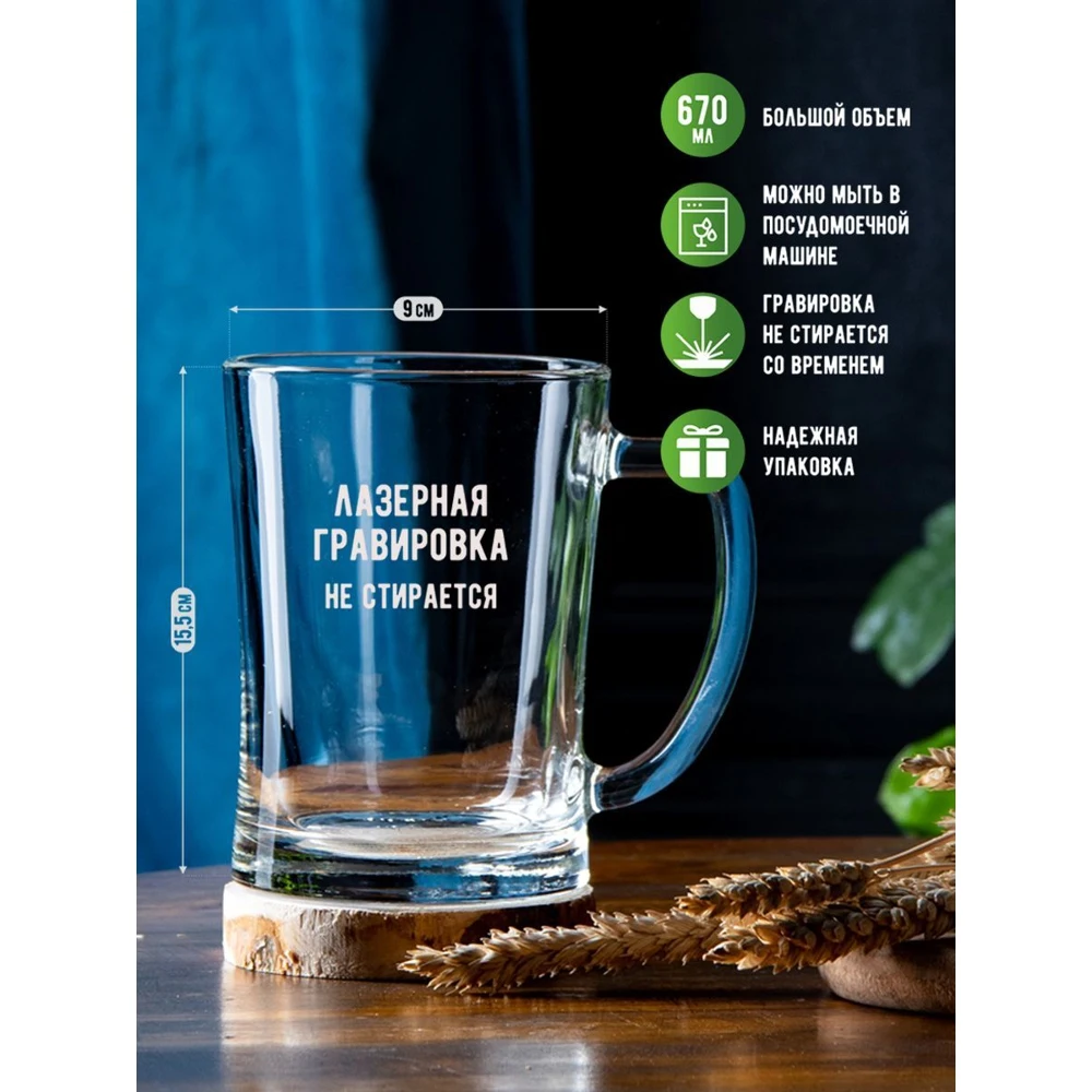 Кружка для пива с надписью (гравировкой) &quotБуххиндор&quot 670 мл 1 шт - купить по