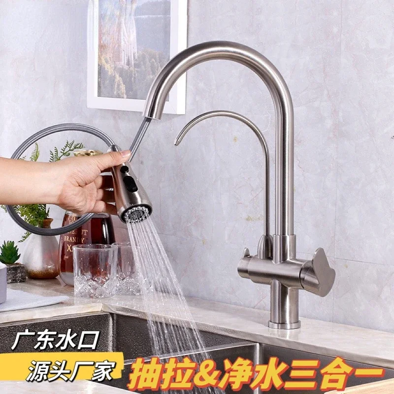 

304 Stainless Steel American Pull-out Kitchen Tap Household Three-in-One with Water Purifier Washing Basin Hot