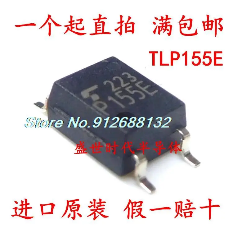 

20PCS/LOT TLP155E SOP5 P155E