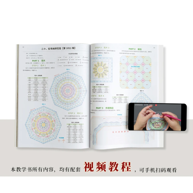 Семейный крючковый учебник Сьюзан 9 дюймов крючком Цветочная одежда одеяло