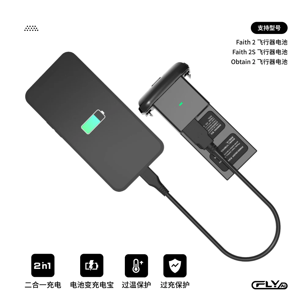 

C-FLY CFLY Faith 2 / Faith 2S / Arno SE / Faith2 PRO RC drone spare parts Power bank adapter H01016