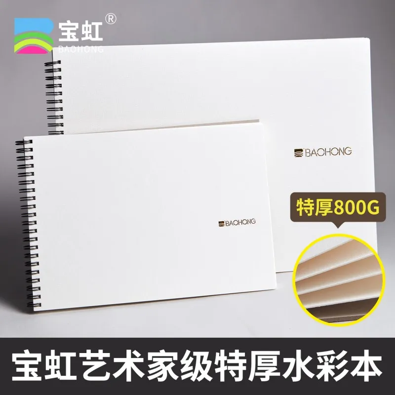 Фото Блок бумаги для акварели BaoHong Artist Grade, 800 г/м², 100% хлопок, для рисования гуашью №1