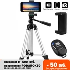 Легкий штатив для камеры, портативный штатив для камеры SLR, совместимый с Bluetooth, настольная подставка для камеры монопод для смартфона