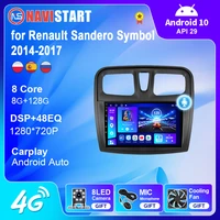 autoradio for renault 2 sandero symbol 2014 2019 2din android car radio multimedia player navigation gps carplay dsp no 2din