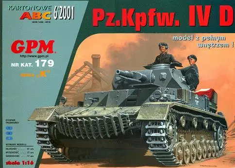 

Бумажная модель немецкий IV D бак PM16GPM4