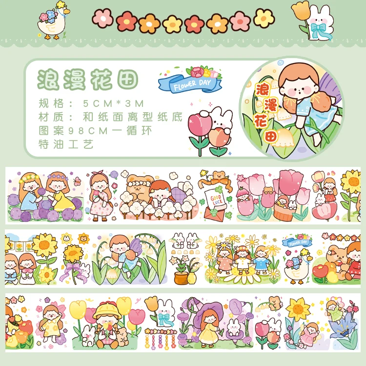 

Декоративные клейкие ленты Amengguo W-JD-3087 3 м