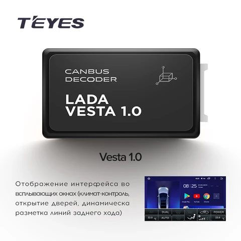 TEYES для LADA Vesta Canbus только для 2015 - 2022