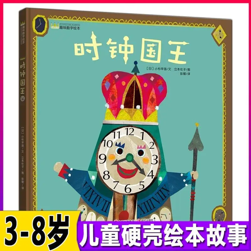 Ledu книга с изображением «Король часов» вдохновляет на детскую фотографию ledu stephanie paris