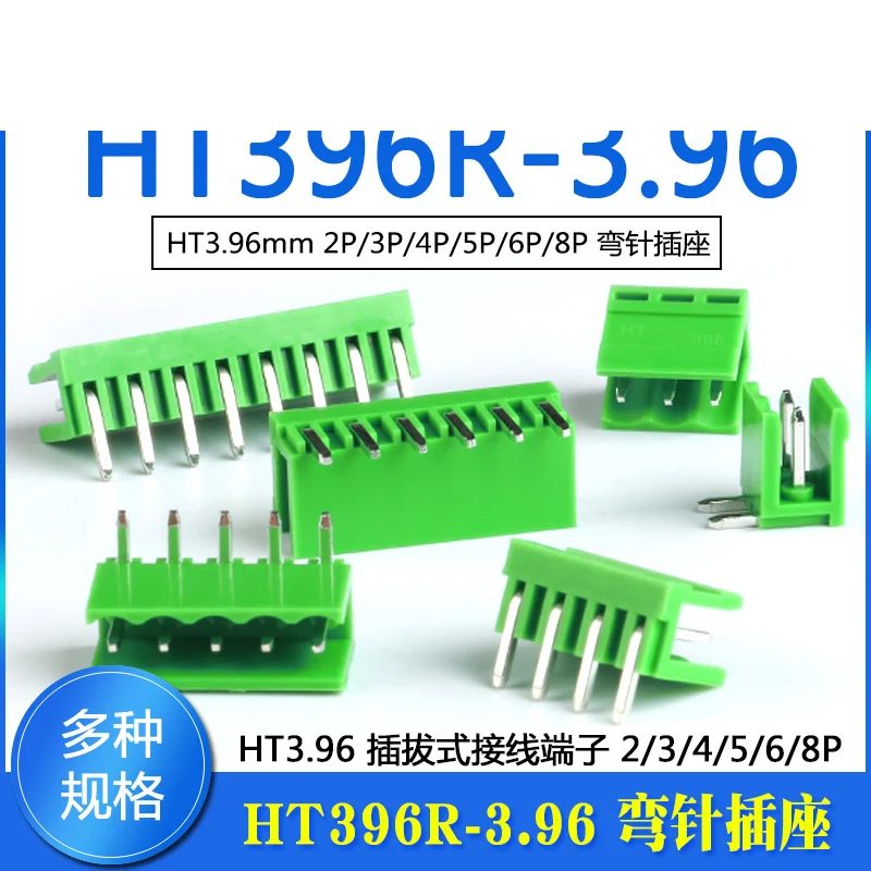 HT396R-3.96 изогнутая контактная розетка HT3.96mm Подключаемая Клеммная колодка 2/3/4/5/6/8P IC