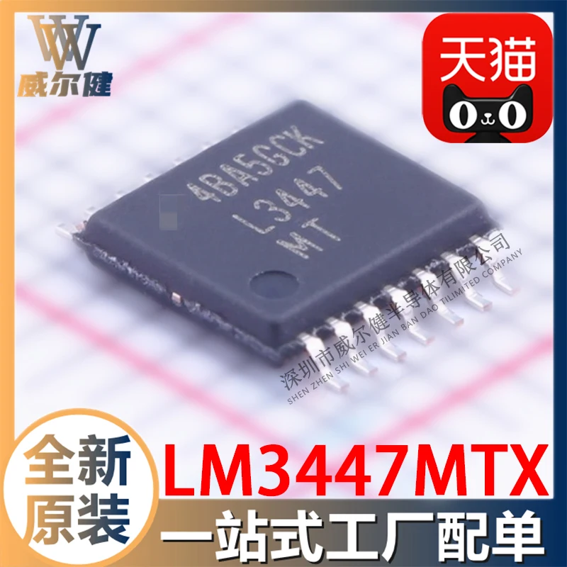 

Free shipping LM3447MTX TSSOP14 IC L3447MT 10PCS