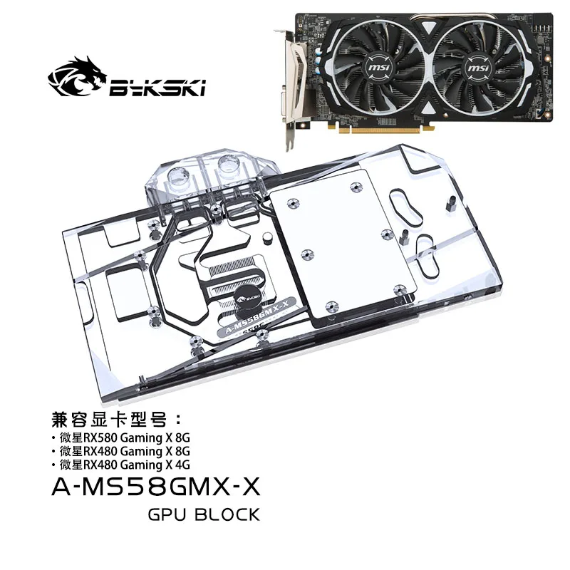 BYKSKI Water Block use for MSI-RX480-Armor/RX-480-Gaming-X/ rx470 gaming x 8G / RX570 580 Mech Full Cover Copper Block RGB AURA