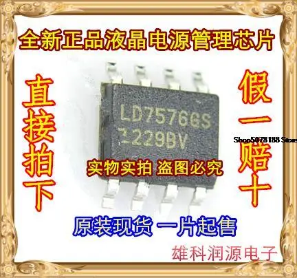 

5 шт. LD7576GS SOP-8