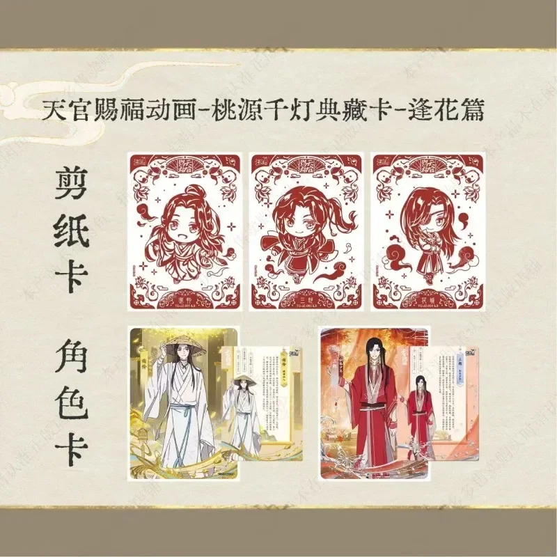 Фото KAYOU Heaven Official's Blessings Card Album Персиковый садовый фонарь Официальные лицензированные PR-гололокарты Полный набор коллекционных карточек для фанатов №5