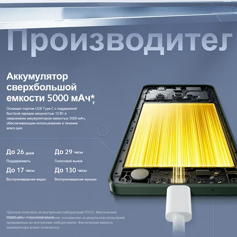 Смартфон Poco C61, 3/64ГБ, 4/128ГБ, global