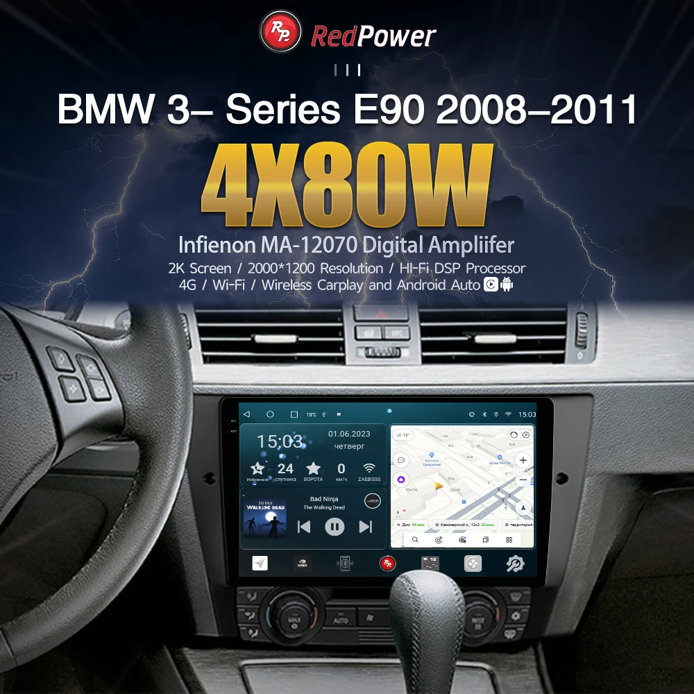 Автомагнитола с экраном RedPower 75082 Hi-Fi для BMW 3-серия рестайлинг E90 (09.2008-09.2011) Android Car GPS