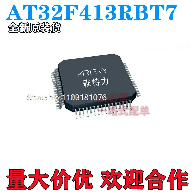 

5 шт./партия AT32F413RBT7 ST/GD STM32F103RBT6