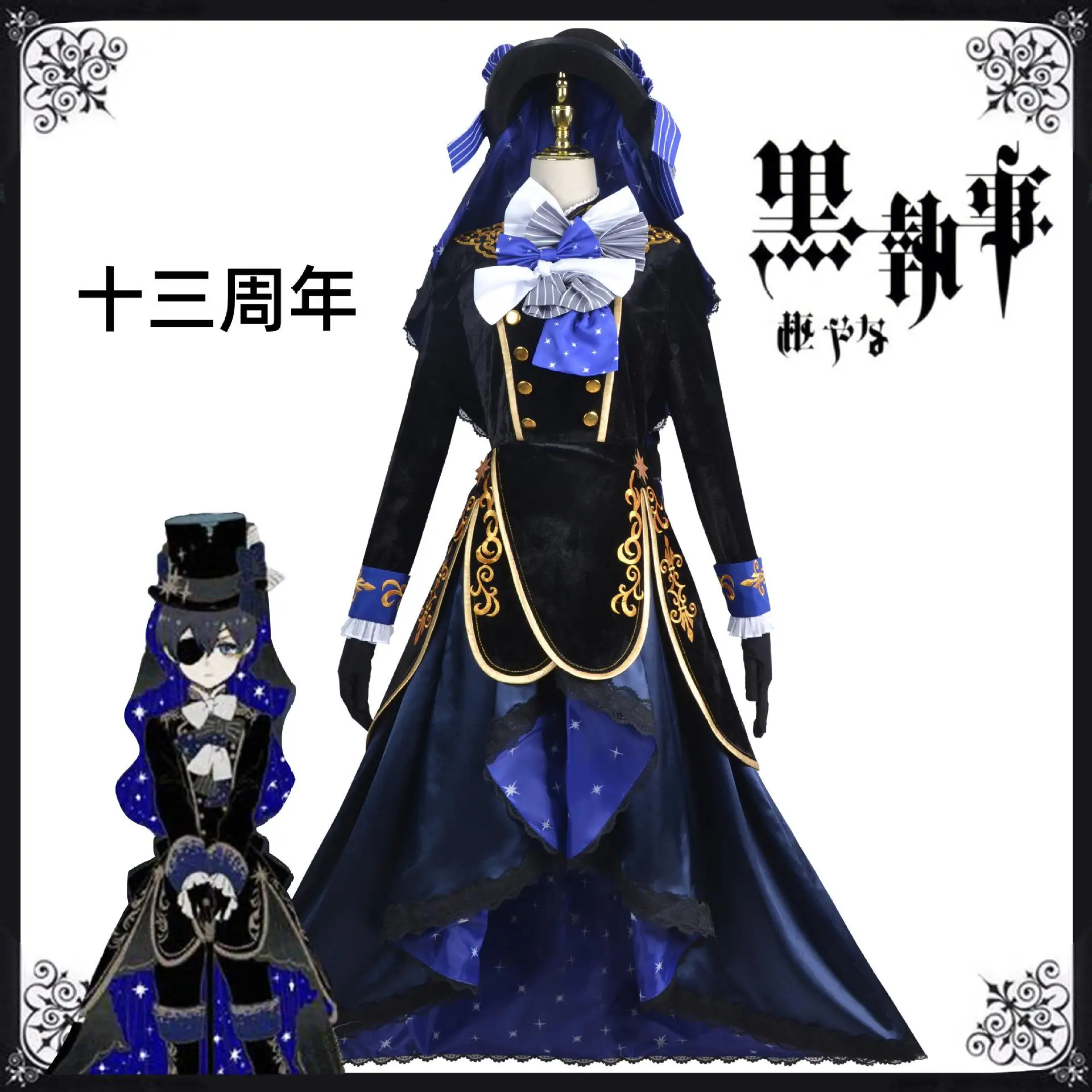 

Anime Cosplay Black Butler Kuroshitsuji Ciel Phantomhive Costume 13th Anniversary Cosplay Kuroshitsuji