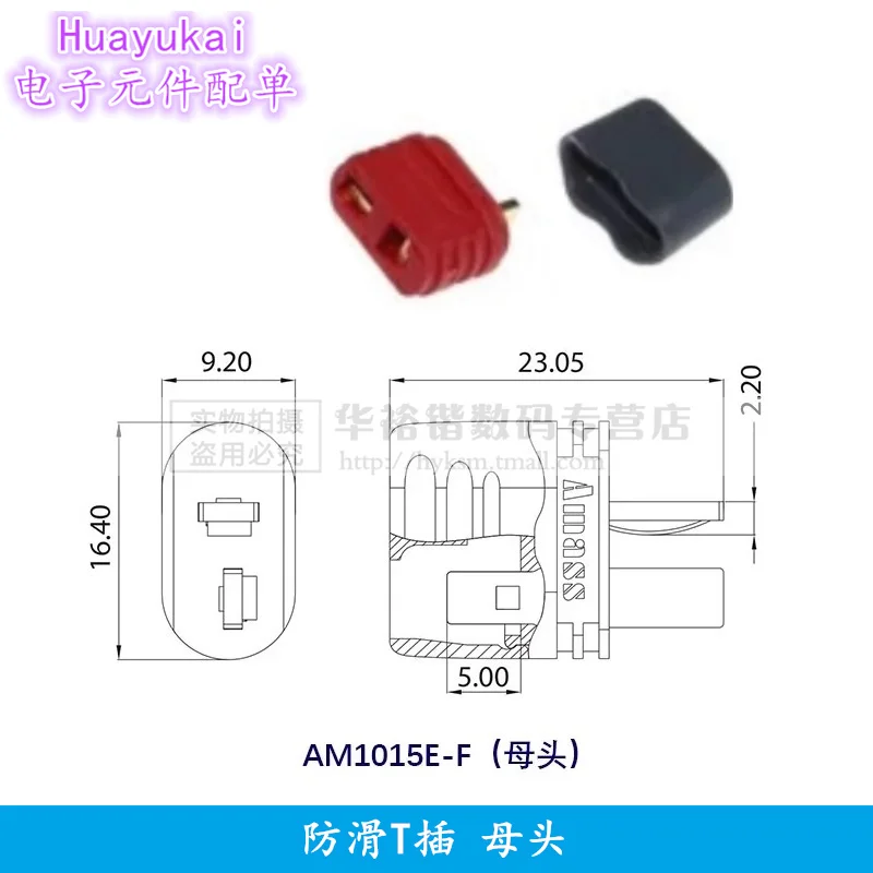 AM1015E Т-образный разъем с скользящей оболочкой соединительный кабель Deans 10 см для RC