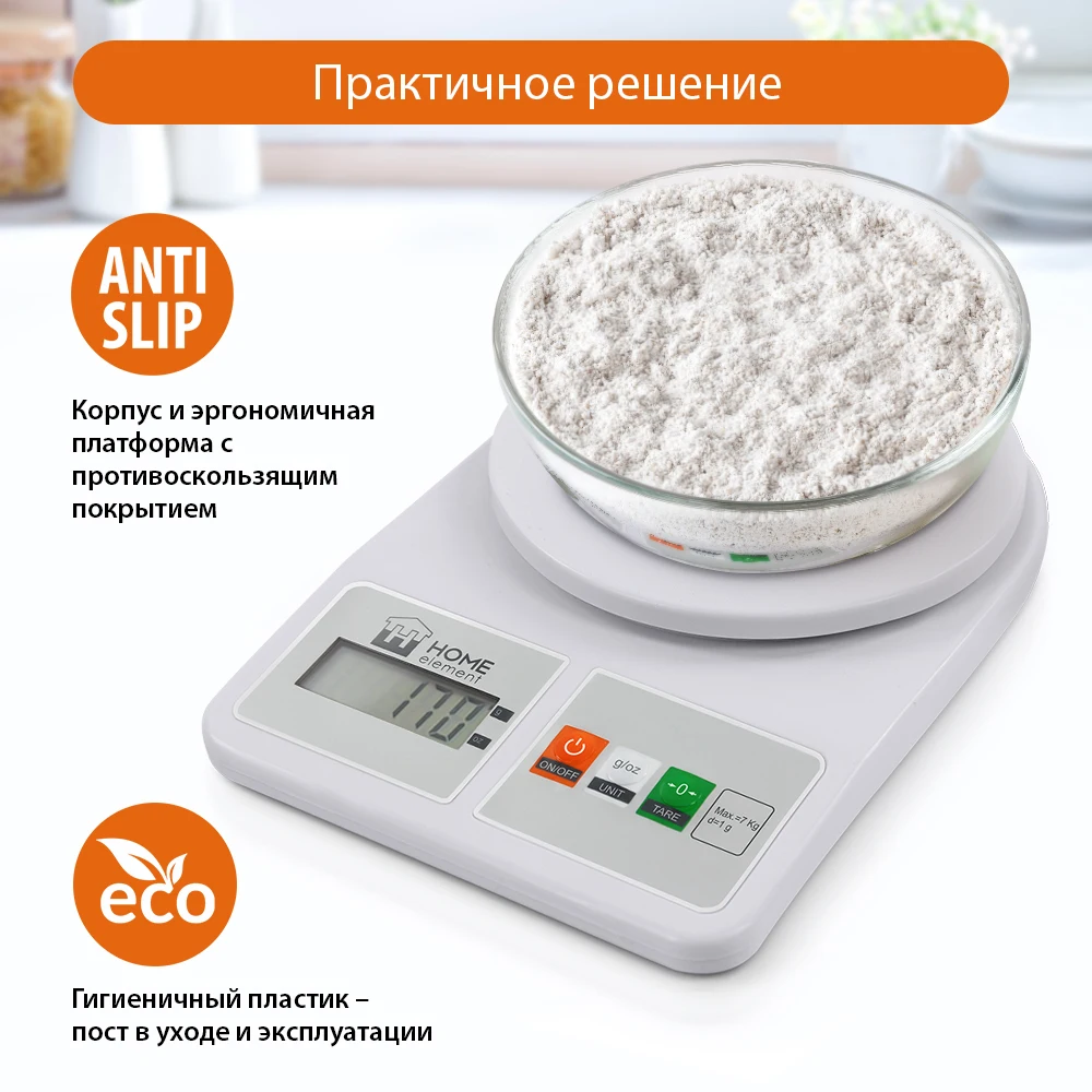 Кухонные электронные весы Home-Element HE-SC930 точность 0 1 функция "ТАРА" большой