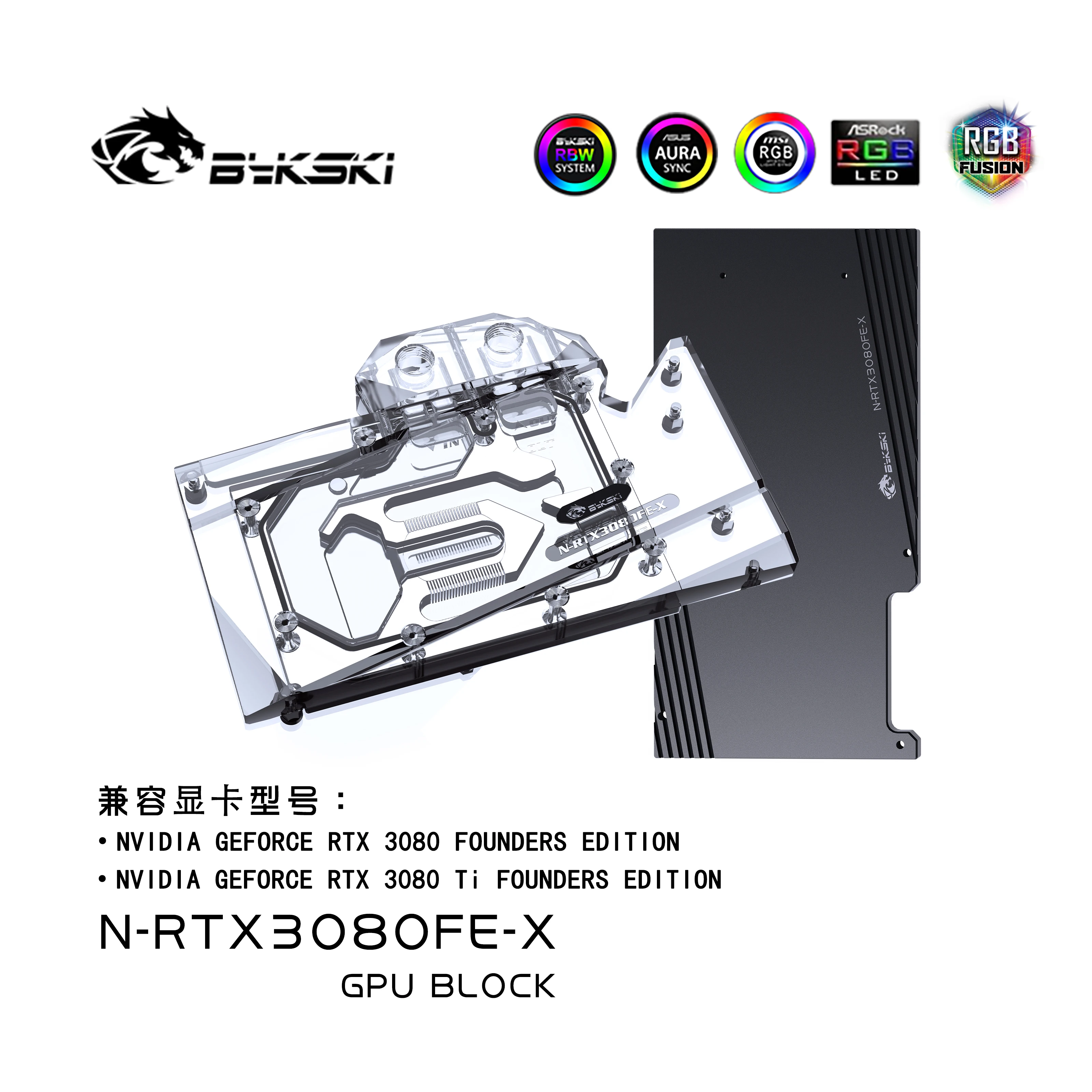 

Bykski Water Block Use for NVIDIA RTX3080 /3080Ti FE Founder Edition Video / GPU Card / Copper Radiator / Backplate A-RGB AURA