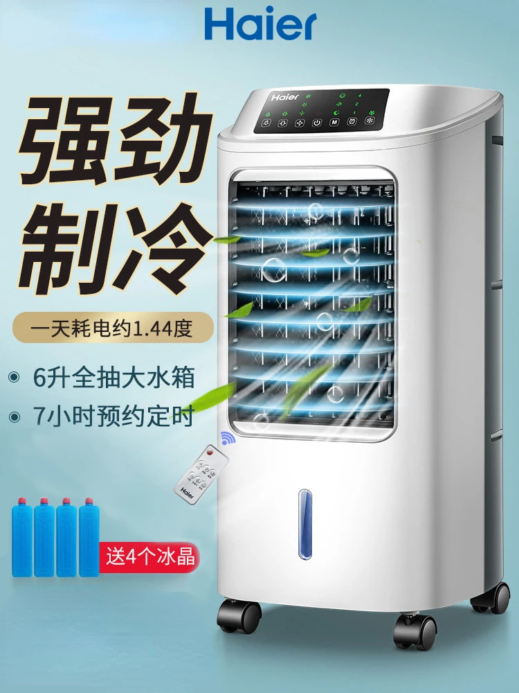 Haier Air Conditioning Fan  Household Dormitory Small Air Co