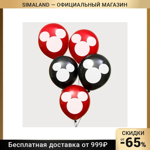 Воздушные шары Mickey, Микки Маус