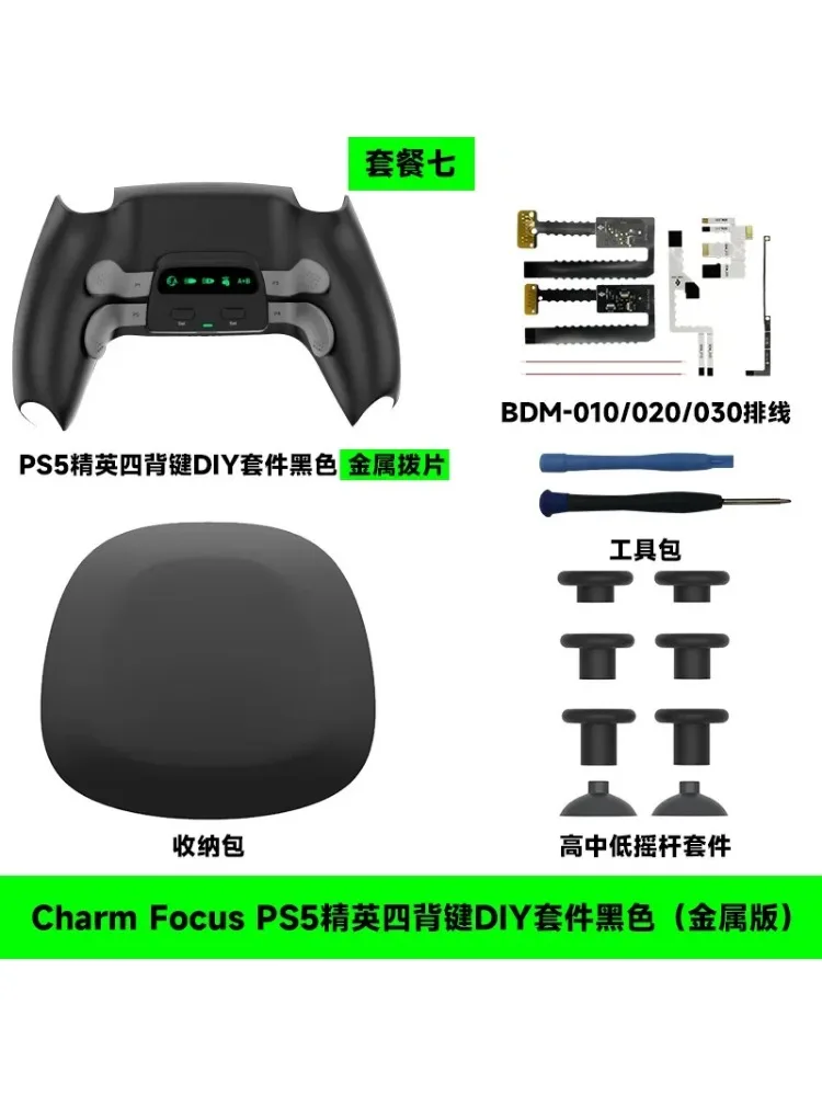 Для контроллера PS5 задняя лопатка крепление для задней кнопки программируемая