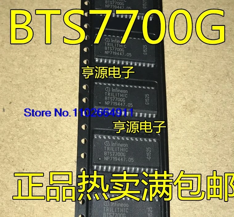 (5 шт./лот) BTS7700 BTS7700G BTS7750G SOP28