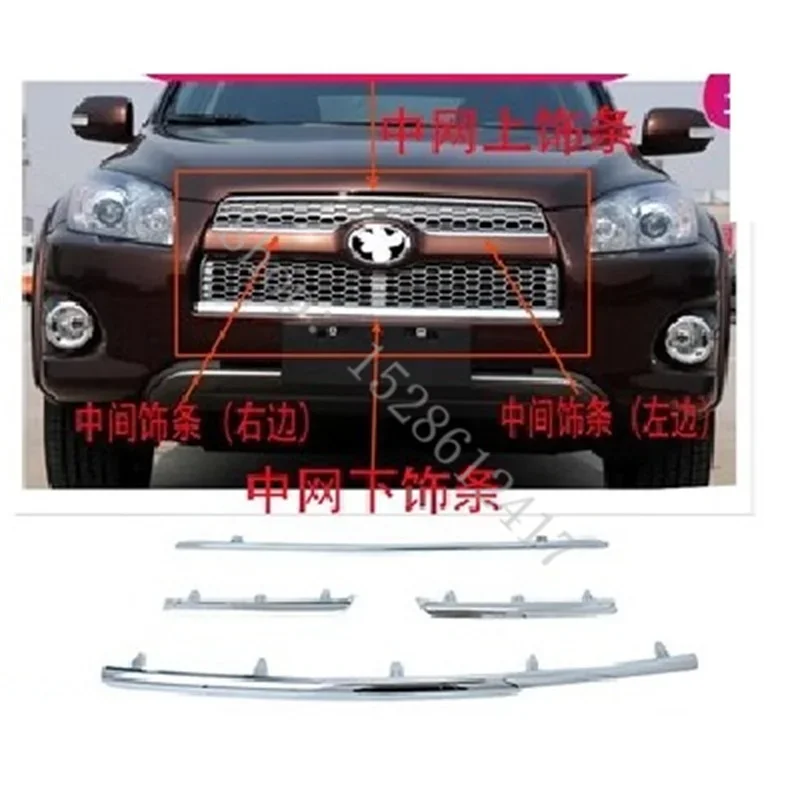 Для Toyota RAV4 2011 2012 2013 ABS гальванизированные декоративные полосы на верхнюю и нижнюю