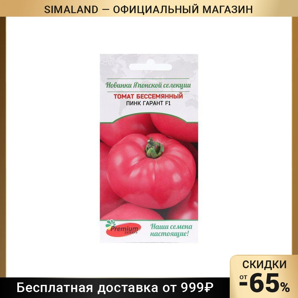 Томат Пинк Хит Купить Семена