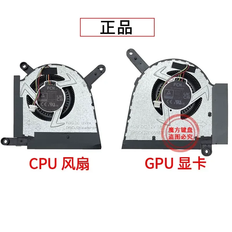 Вентилятор охлаждения для ноутбуков ASUS Tianxuan 5 Pro A16 FA607 F16 FX607 J FA607P 2024 (art.: 3920dbc7bf33d) - 3920dbc7bf33d