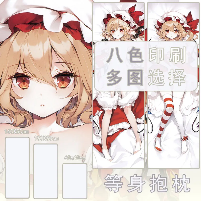 Оригинальная Наволочка Touhou Project Sexy Girl Flandre Scarlet Dakimakura
