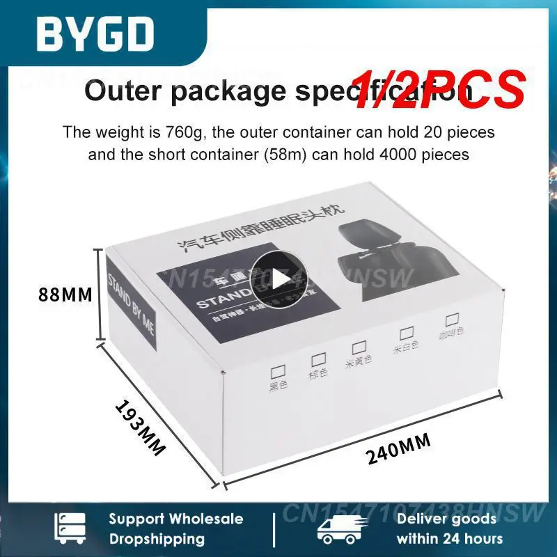 

1/2 шт., телескопическая подушка на шею и подголовник