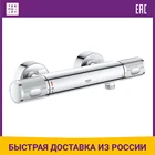 Термостат для душа Grohe Grohtherm 1000 Performance хром